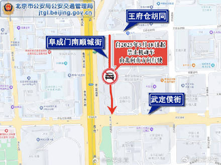 皇冠登1登2登3出租
_北京交警 ：关于对西城区金融街地区部分道路采取交通管理措施的通告