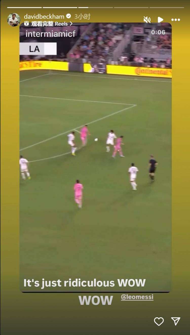 中国超级联赛_老板点赞贝克汉姆转发梅西传射:简直不可思议中国超级联赛,梅西魔法