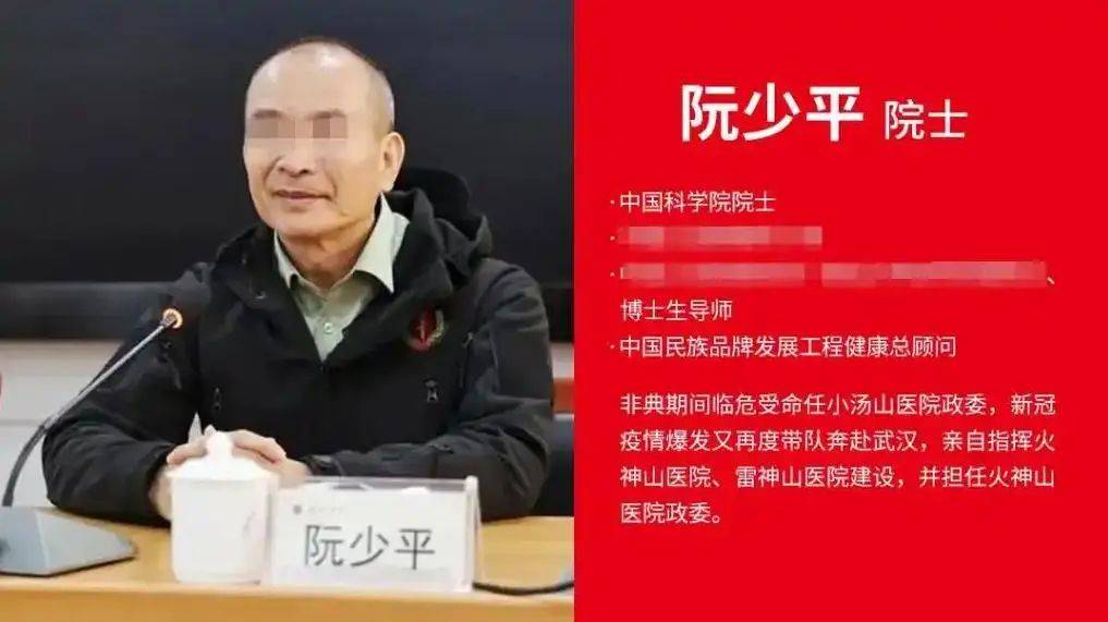 皇冠信用網庄家_深圳警方：涉嫌假冒退役少将、中科院院士身份非法获利皇冠信用網庄家，阮某平被刑拘