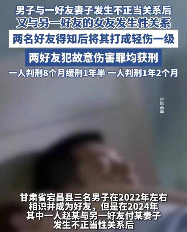 怎么注册皇冠信用代理_男子与好友妻子发生不正当关系后怎么注册皇冠信用代理,又与另一好友的女友发生性关系,两名好友得知后将其打成轻伤一级,均获刑