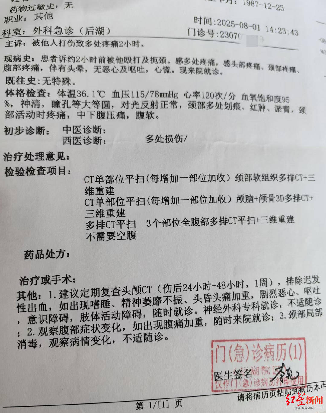 皇冠信用盘结算日是哪天
_武汉男子拍摄违停时被当街殴打皇冠信用盘结算日是哪天
，打人者被罚款500元，被打者称将提起行政复议并起诉