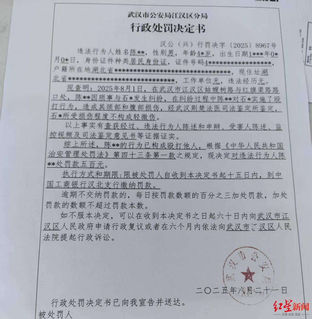 皇冠信用盘结算日是哪天
_武汉男子拍摄违停时被当街殴打皇冠信用盘结算日是哪天
，打人者被罚款500元，被打者称将提起行政复议并起诉