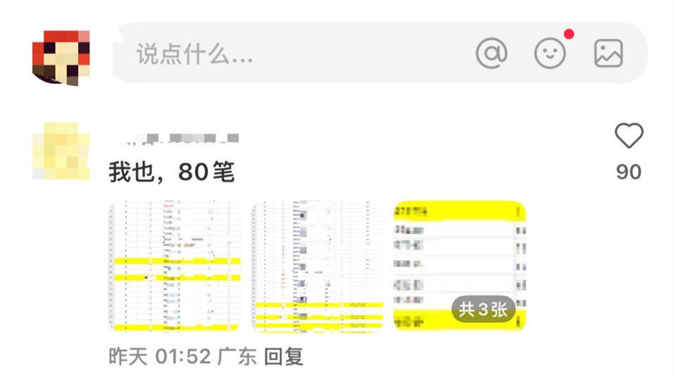 森多利亚vs摩德纳
_消费者申请美团退款9年后才到账 美团深夜回应:将助用户追溯每一笔担心的订单