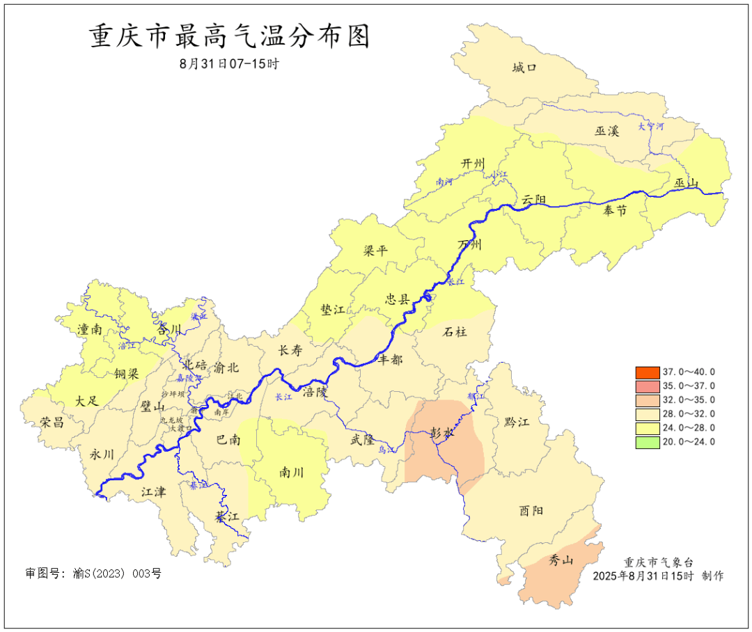 柏雷素尔vs福冈黄蜂_高温:我又回来了……未来重庆最高气温将逐日升至39℃柏雷素尔vs福冈黄蜂!