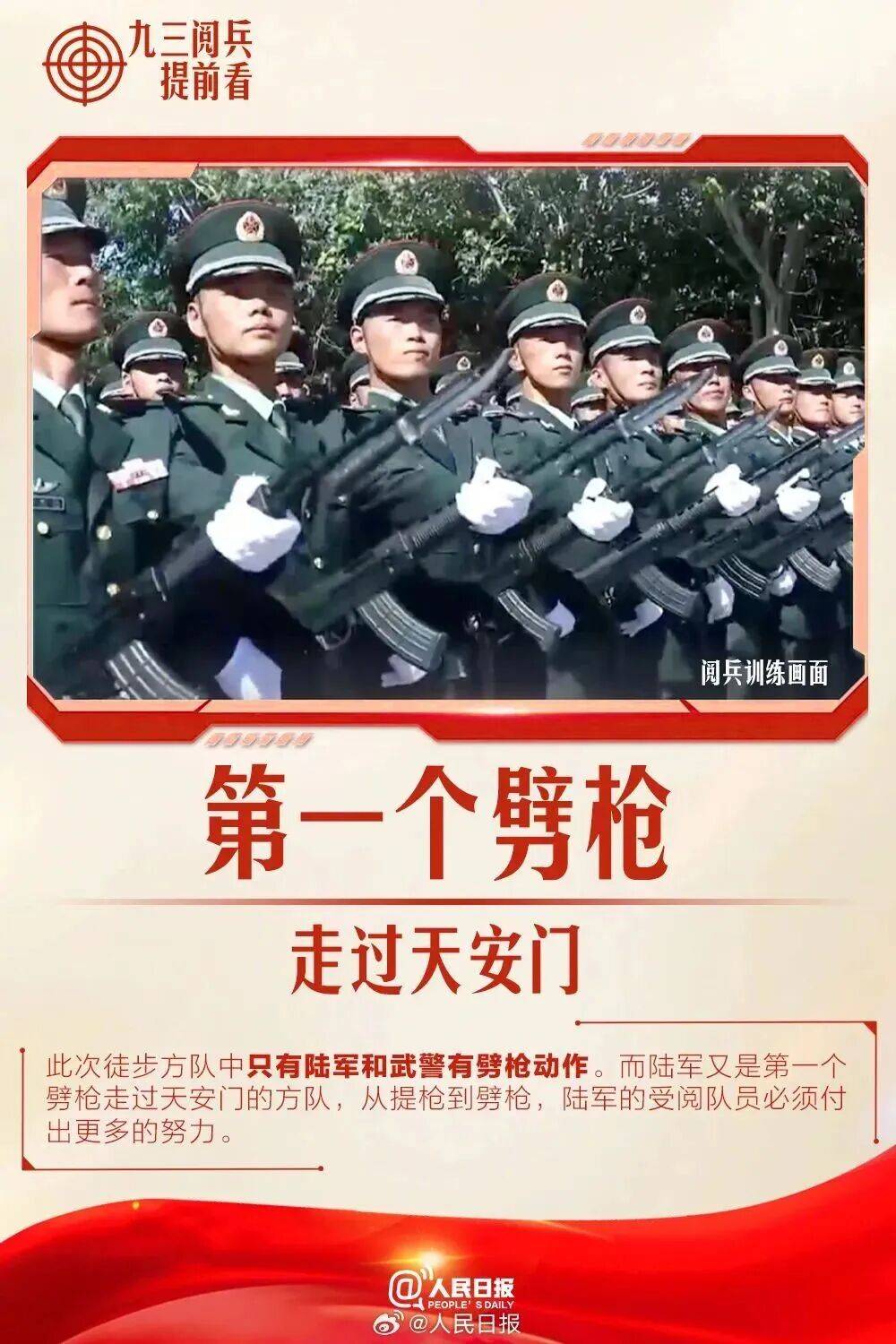 皇冠信用网代理注册_就在明天皇冠信用网代理注册!九三阅兵!这份直播观看攻略与亮点安排请收好