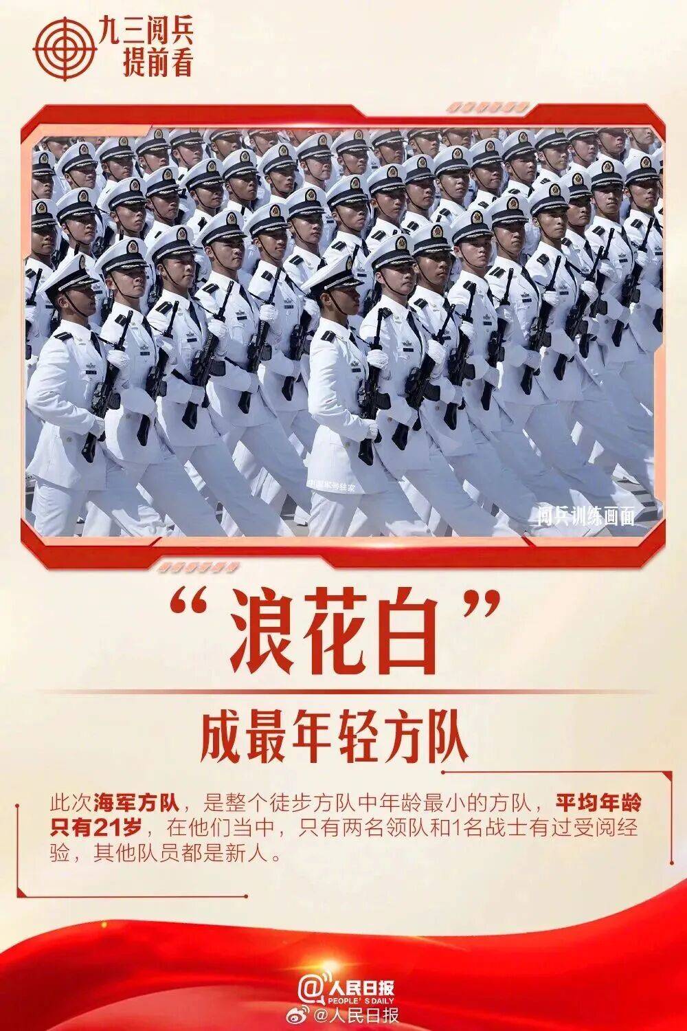 皇冠信用网代理注册_就在明天皇冠信用网代理注册!九三阅兵!这份直播观看攻略与亮点安排请收好