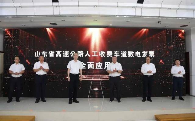 水户蜀葵vs山口雷法_全国首个水户蜀葵vs山口雷法!山东率先实现省域高速公路MTC数电发票全覆盖