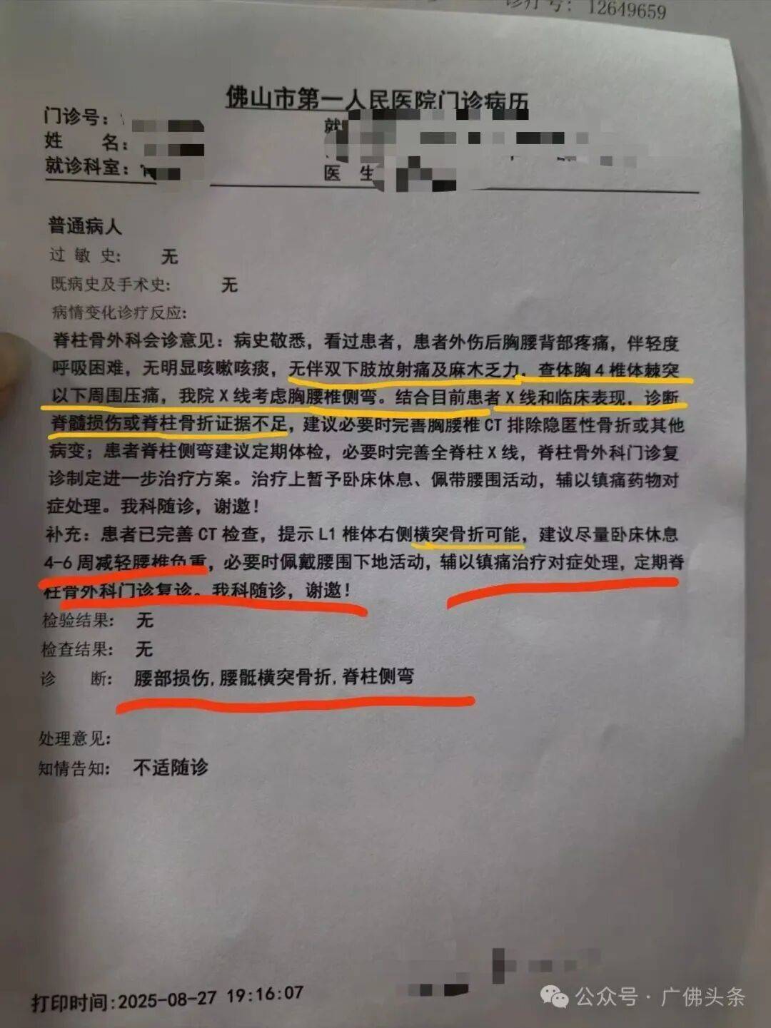 女子在佛山一汽修店换轮胎尤文图斯vs国际米兰，被店员倒车时撞碰致腰部骨折，索赔5万元遭拒，店方：存在“疑点” | 尤文图斯vs国际米兰
