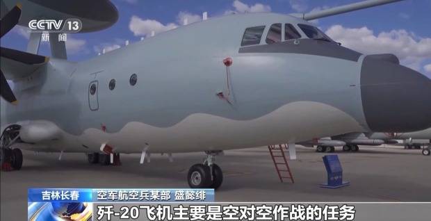 阿根廷全国联赛_震撼通场阿根廷全国联赛!歼-20与“外挂”空警-500首次组队飞行表演