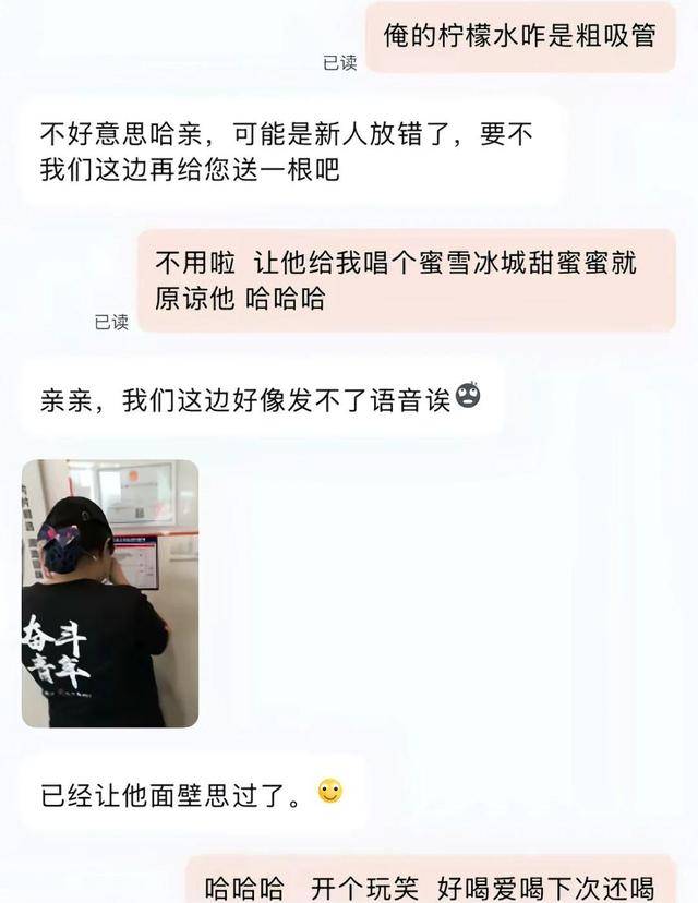 埃及超级联赛_蜜雪冰城因一根吸管冲上热搜埃及超级联赛!网友吵翻