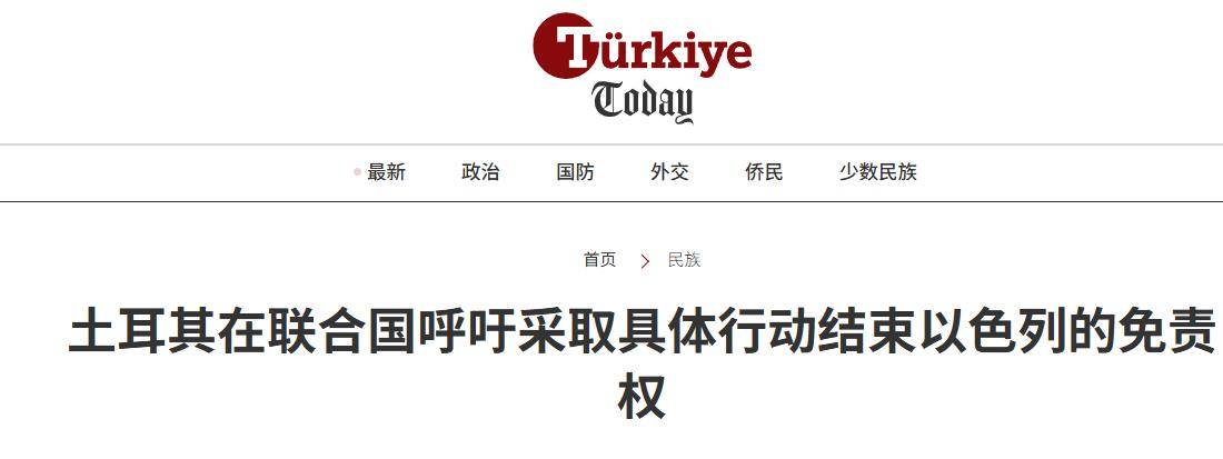 皇冠皇冠代理平台_土耳其大战以色列皇冠皇冠代理平台,以军碰上了硬茬:B-611导弹准备在地中海开打