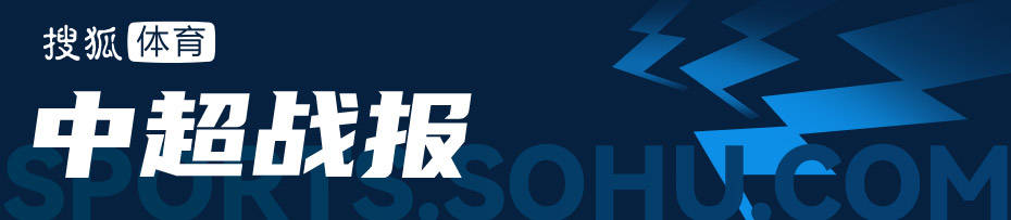 比分网的赛果跟你们的赛果不一样比分网的赛果跟你们的赛果不一样??_中超-韦世豪伤退周定洋读秒破门 蓉城客场1-1绝平申花