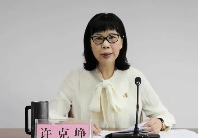 皇冠信用网代理注册_许克峥皇冠信用网代理注册,被查