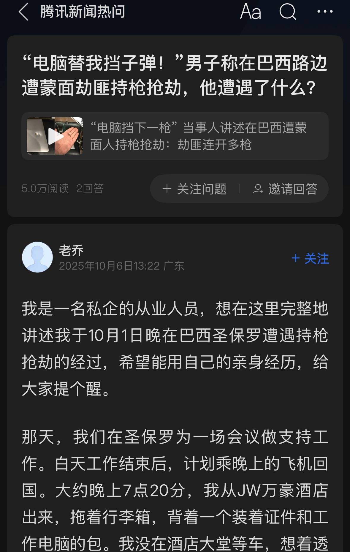 皇冠信用網账号_中国小伙在巴西遭持枪抢劫皇冠信用網账号，逃跑时对方开枪，事后发现子弹打进电脑：犯“禁忌”被盯上