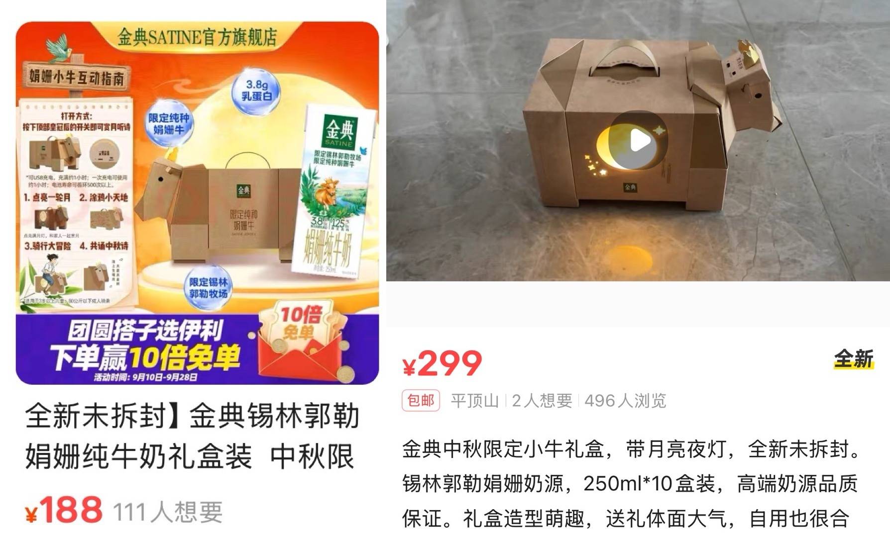 皇冠信用网在哪里开通_伊利金典“小牛箱”全网断货皇冠信用网在哪里开通,被炒至299元一箱,伊利回应:手工制作非量产