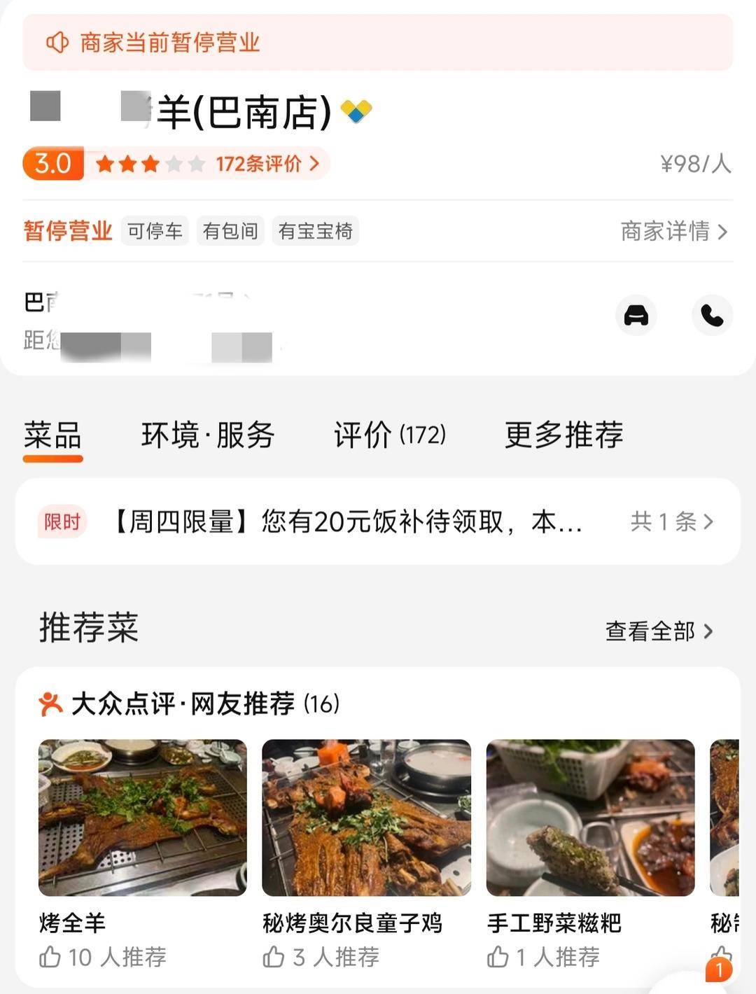 皇冠信用网代理申请_60斤活羊实际只有30多斤皇冠信用网代理申请!博主打假重庆两家烤全羊店获“退一赔三”