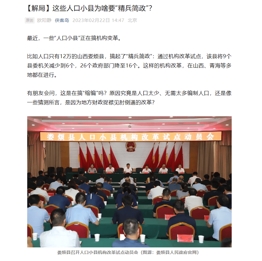 皇冠足球平台代理_媒体披露财政供养人员情况:官方曾多次提严控规模 专家认为缩减不应“一刀切”