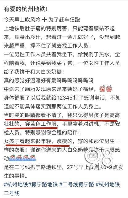 皇冠信用网开户
_杭州地铁内皇冠信用网开户
，女乘客突然崩溃大哭！紧接着……这一幕被拍下