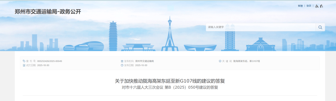 皇冠信用網在线申请
_约36.7亿元皇冠信用網在线申请
,郑州陇海高架快速路东延批复在即!