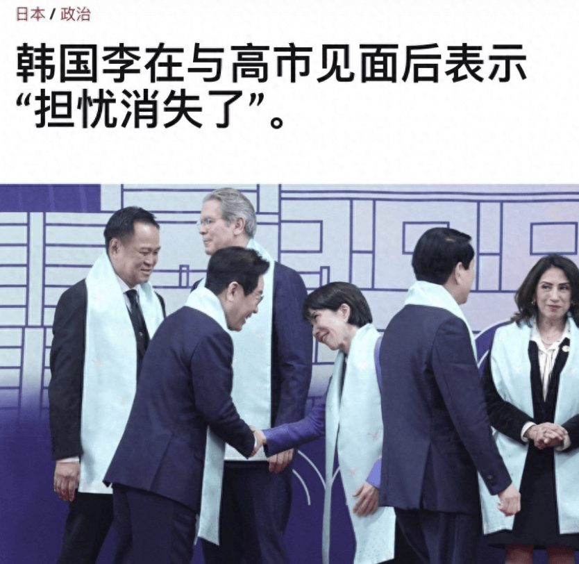 皇冠信用网注册
_韩国总统语出惊人皇冠信用网注册
,对高市早苗所有担忧都消失了,明年或访问其家乡